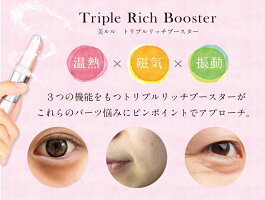 beluluvivid【美ルル・ビビット】電池式マイクロカレント美顔器/微弱電流/リフトアップ/肌質改善【送料無料】