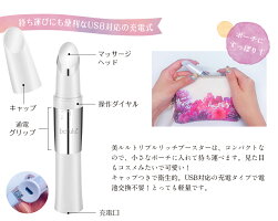 beluluvivid【美ルル・ビビット】電池式マイクロカレント美顔器/微弱電流/リフトアップ/肌質改善【送料無料】
