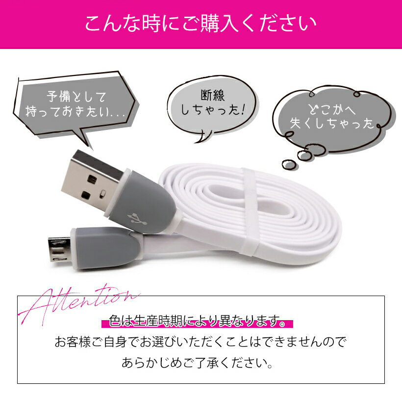 NEW 美ルル belulu シリーズ専用 USB電源変換ケーブル・充電コード【ネコポス対応】