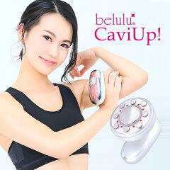 https://thumbnail.image.rakuten.co.jp/@0_mall/yancomstore/cabinet/belulu/caviup/cavi_ekago.jpg