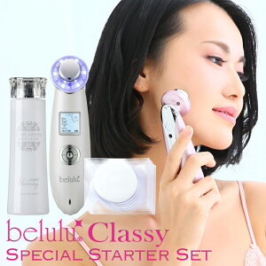 美顔器 セット【美ルル クラッシィ クリアローション コットン】belulu classy Clear Lotion Set 《送料無料》＜ふきとり化粧水/角質/くすみ/毛穴/スターター/保湿/ギフト・プレゼントにおすすめ＞