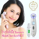 【リニューアル】超音波 美顔器/スキンチェッカーセット【Ne...