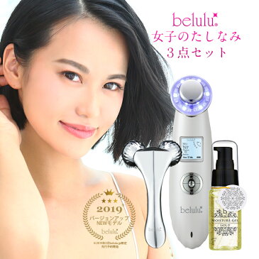 【リニューアル】美顔器/美顔ローラー/金箔ジェル 3点セット New 美ルル belulu クラッシィ プラチナムミニ b2 ゴールド 超音波 イオン 導入 導出 光エステ 美容液 毛穴ケア リフトアップ ほうれい線