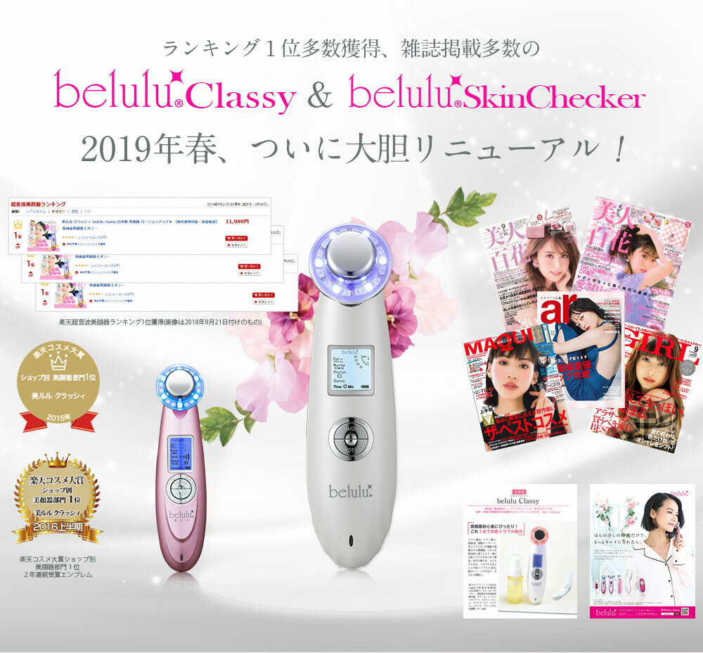 1台で5役をこなす多機能美顔器