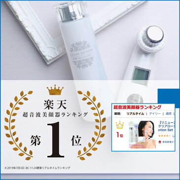 【リニューアル】美顔器 セット【美ルル クラッシィ クリアローション コットン】belulu classy Clear Lotion Set 《送料無料》＜ふきとり化粧水/角質/くすみ/毛穴ケア/スターターセット/保湿/ギフト・プレゼントにおすすめ/雑誌掲載＞