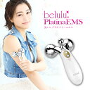 美顔ローラー【美ルル プラチナ EMS】フェイスローラー L...