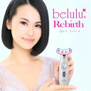 ＼お買い物マラソン！15％OFF／ 美顔器【NEW 美ルル リバース 】 年齢肌 リフトアップ リフトケア たるみ ほうれい線 EMS エレクトロポレーション メソセラピー 高周波 振動エステ LED 美肌 母の日 プレゼント【送料無料・返品保証】belulu Rebirth