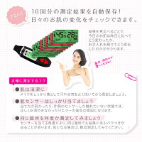美ルルスキンチェッカーbeluluskinchecker肌チェッカー肌質3秒水分量油分量ハリ弾力うるおい測定【メール便不可】