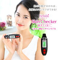 美ルルスキンチェッカーbeluluskinchecker肌チェッカー肌質3秒水分量油分量ハリ弾力うるおい測定【メール便不可】