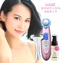 美顔器/美顔ローラー/金箔ジェルセット【女子のたしなみ3点セ...