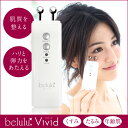 マイクロカレント 美顔器【美ルル ビビット】電池式 微弱電流...