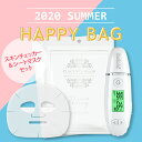 2020年夏の美容福袋★ 肌チェッカーとシートマスク(2個)...