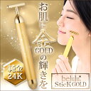 黄金棒 美顔器 電動美顔器【美ルル スティック ゴールド】美...