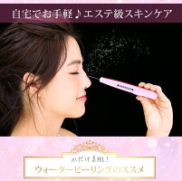美顔器音波振動美顔機ウォーターピーリングディープクレンジングパッティングリフトアップマッサージ