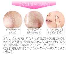 美顔器音波振動美顔機ウォーターピーリングディープクレンジングパッティングリフトアップマッサージ