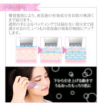 美顔器音波振動美顔機ウォーターピーリングディープクレンジングパッティングリフトアップマッサージ