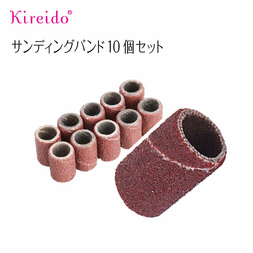 【10個セット】ネイルマシン プチトル、ウラワ、ミニローロ、ネイルラボ用 サンディングバンド (ミディアム) アタッチメント ビット カーバイド バーレル ラー...