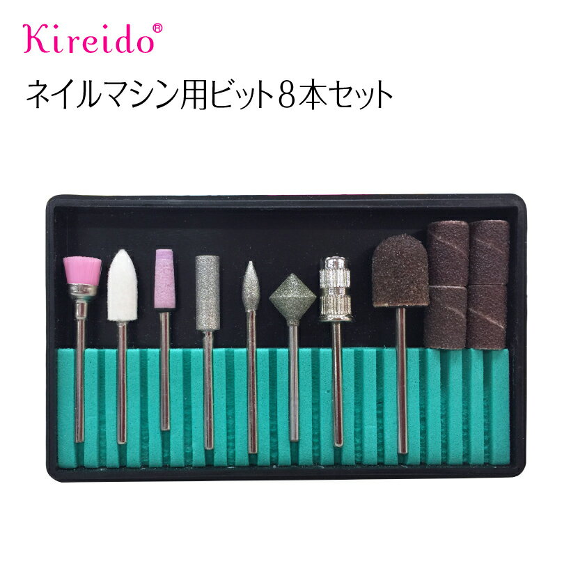 ネイルマシン 用 アタッチメント ビット ネイルマシーン ネイルフィニッシャー ミニローロ対応 【RCP】