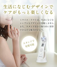 【スーパーSALE価格】美顔器セット【ミライエリフトパーフェクトエディション】miraieliftPerfectEdition<5役搭載の美顔器と美容液&ローラーセット>