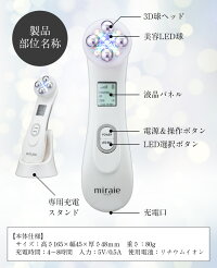【スーパーSALE価格】美顔器セット【ミライエリフトパーフェクトエディション】miraieliftPerfectEdition<5役搭載の美顔器と美容液&ローラーセット>