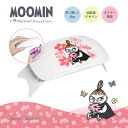 新発売記念!ポイントアップ【moomin プチトル コラボ 折りたたみ式 ネイルライト】 Petitor Wing 6W ジェルネイル ライト UV LED 硬...