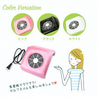 【ランキング1位獲得!】コンパクトタイプネイル用集塵機セルフネイルダストを吸い込むジェルネイルオフ便利グッズ綺麗堂ネイルマシンジェルネイル/スカルブネイル