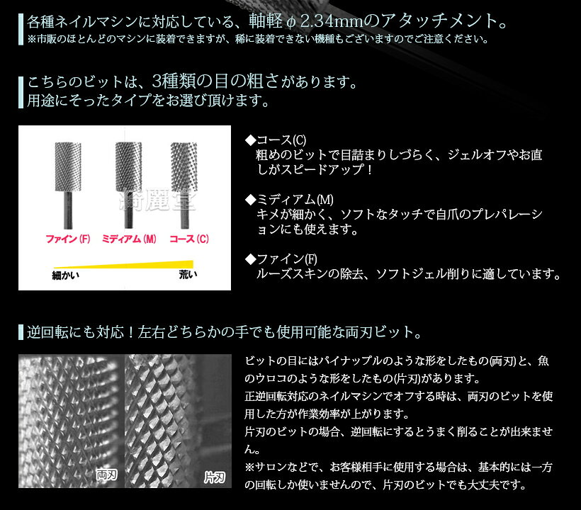 ネイルマシン 用　アタッチメント　ビット（シルバー）　カーバイド　バーレル　ラ...