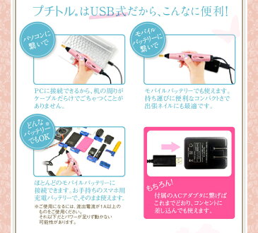 ネイルマシン【プチトルC】ジェルネイル ネイルオフ 個人用 セルフネイル ネイルマシーン USB Petitor C