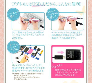 ネイルマシン【プチトルL】ジェルネイル ネイルオフ 個人用 セルフネイル ネイルマシーン USB【送料無料】Petitor L