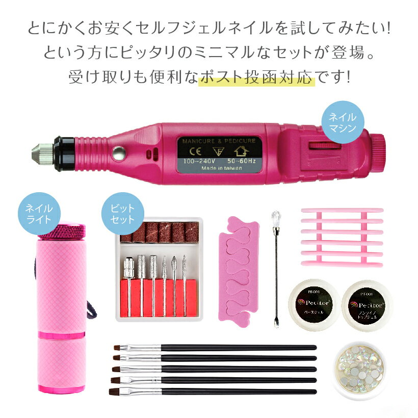美容家電のコンシェルジュ綺麗堂の【ネイルマシン付き】 ジェルネイル キット スターターキット オフ マシン ハイパワー コンパクト ネイルマシーン ライト 【ジェル ネイル ミニマル セット LEDライト ベース ノンワイプトップ ブラシ ネイルパーツ】ビギナー｜アングル2