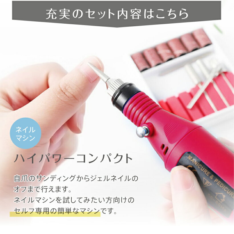美容家電のコンシェルジュ綺麗堂の【ネイルマシン付き】 ジェルネイル キット スターターキット オフ マシン ハイパワー コンパクト ネイルマシーン ライト 【ジェル ネイル ミニマル セット LEDライト ベース ノンワイプトップ ブラシ ネイルパーツ】ビギナー｜アングル3