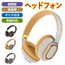 【スーパーセールP最大20倍 クーポン発行中!】Bluetooth ブルートゥース 有線 無線 マイク 高音質 折り畳み ワイヤレス ケーブル脱着 switch...