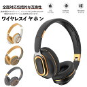 【ポイント最大20倍 クーポン発行中!】ヘッドホン ヘッドフォン Bluetooth ブルートゥース 有線 無線 マイク 高音質 折り畳み ワイヤレス ケーブル...