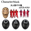 ＼楽天1位／ハロウィン ペストマスク コスプレ 仮装 メンズ 大人 カラスマスク 目出し帽マント3点セット[Unick]