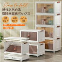 【ポイント最大20倍 300円クーポン発行中!】収納ボックス 折りたたみ 扉付き 両開き 前開き 整理棚 2段 4段 積み重ね 観音開き フタ付き キャスター付...