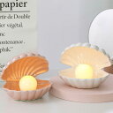 【スーパーセールP最大20倍 クーポン発行中!】ライト シェルランプ 照明 シェルライト 貝殻 マーメイドライト インテリア プチプラ SNS映え 韓国雑貨 テーブルランプ 間接照明 インテリアライト LED おしゃれ ベッドサイドライト 寝室ライト