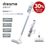 【30%ポイントバック】スーパーDEAL! 期間限定「秋の新生活応援」スタイルのある掃除機 コードレススティック掃除機 掃除機 回転数100000RPMのモーター 強力吸引 100AW吸引力 稼働時間50MIN 充電式 軽量 一人暮らし 掃除機 コードレス Dreame【メーカー1年保証】5台限定販売