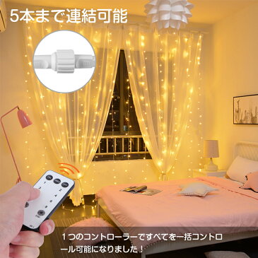 【スーパーSALE P5倍】LEDイルミネーションライト カーテンライト ストリングライト300球 3m*3m 暖色 リモコン付き 8種類照明モード 点滅 点灯 輝度調節可能 防水 防塵仕様 多機能 雰囲気作り 屋外 室内 ガーデンライト 正月 クリスマス 飾り 誕生日 パーティー