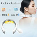 \マラソン限定★クーポンで3,360円+P2倍~!!!/誕生日プレゼント 女友達 女性 リラックス グッズ 肩こり 肩凝り 首こり ems マッサージ ネックマ...