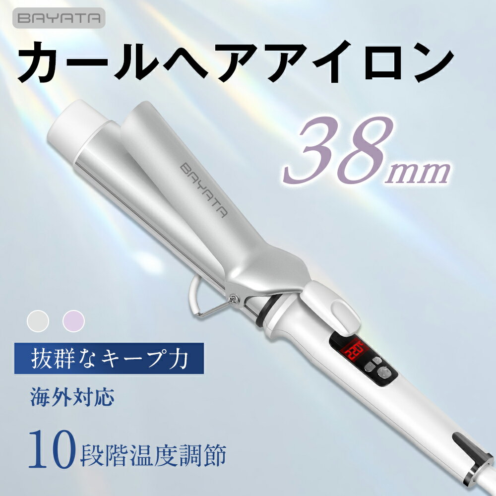 BAYATA コテ 38mm カールアイロン ヘアアイロン 韓国巻 傷まない MAX220℃ 海外対