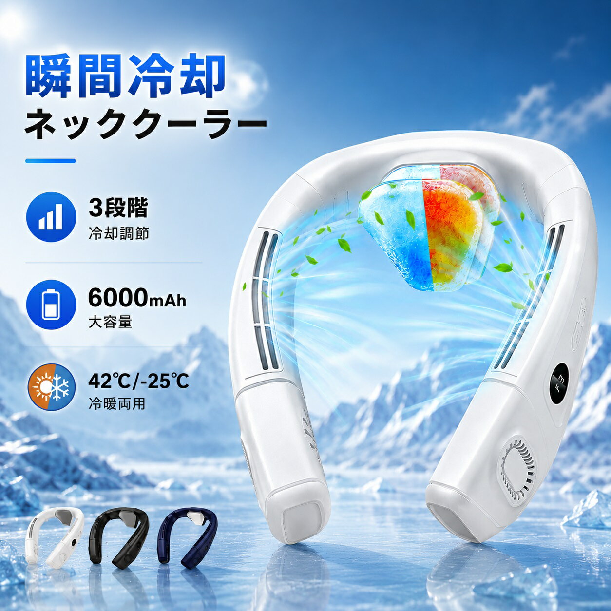 ＼在庫一掃セール!!／【冷暖両用】ネッククーラー 冷却プレート 首掛け扇風機 上下風道3D送風 ネックファン ペルチェ素子 軽量 羽なし 携帯扇風機 6000mAh大容量バッテリー 冬夏兼用 Type-C充電式 首掛けエアコン 父の日 母の日 誕生日