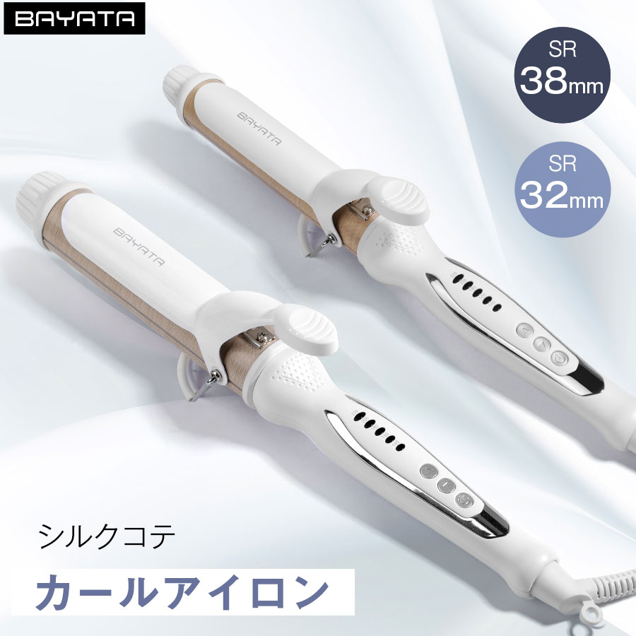 【水蒸気爆発起こさない保水プレート】BAYATA コテ 32MM 38mm ヘアアイロン カールアイロン シルクプロコテ 140℃〜220℃ マイナスイオン ヘアアイロン 痛まない 傷まない コテアイロン 海外対応