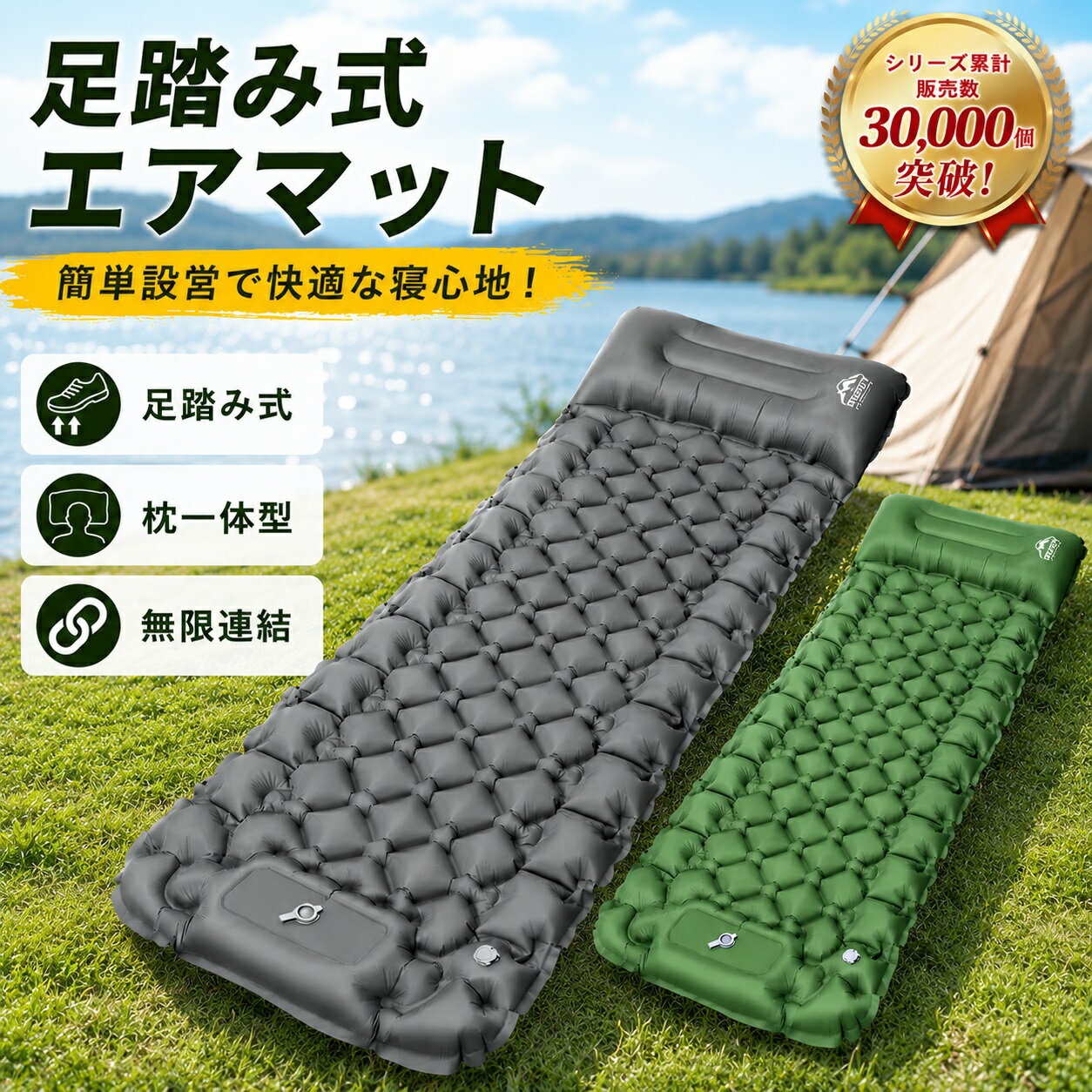 ＼先着50名★クーポンで2,900円→SS限定!!／エアーマット キャンプ用マット足踏み式 車中泊マット 枕付き キャンプマット アウトドア マット 防災 補修テープ付 足ふみマッ 厚手 防水防潮 軽量 持ち運び便利 収納袋付き 防災テントマット