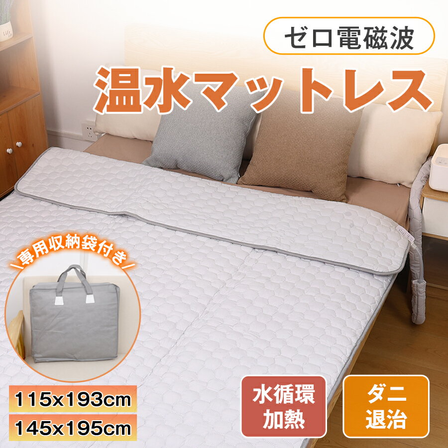 ＼本日限定★2,000円クーポン+P2倍〜!!!／【3秒速熱・ゼ口電磁波】 温水マット 水暖マット 韓国 電気毛..