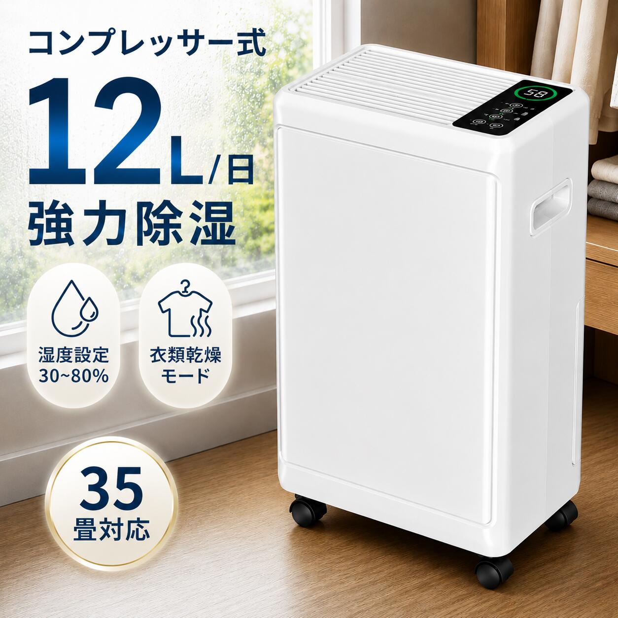 楽天市場】除湿機 12lの通販