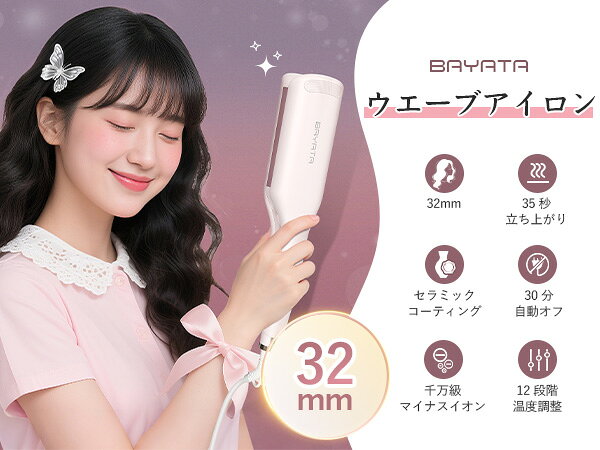 楽天市場】ツヤプロ ウェーブアイロンの通販