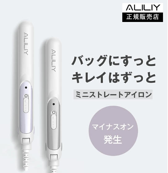 ＼新発売限定★クーポンで1,999円!!～25日迄!!／【180g超軽量】ヘアアイロン ミニ 前髪用 ストレート カール 2way 180℃ 30秒急速加熱 マイナスイオン セラミック コンパクト 持ち運び 旅行 海外対応100-240V 男女兼用 メンズOK
