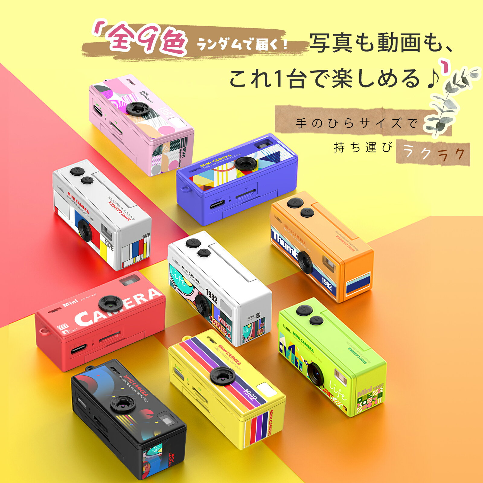 ミニカメラ トイカメラ デジタルカメラ 48MP 1080P録画 180°回転 自撮り対応 超小型 ポケットサイズ Type-C充電 ネックストラップ付き レトロ Vlog 旅行（楽天・LOVVIY store）