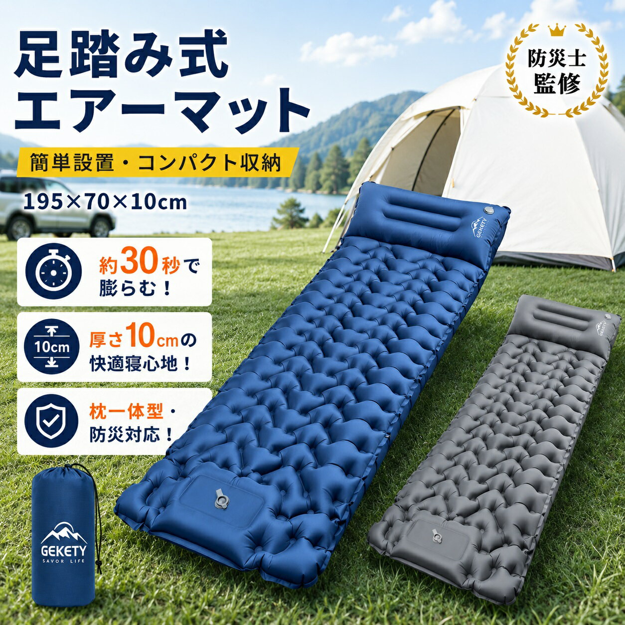 楽天市場】GEKETY エアーマットの通販