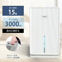 ＼早い者勝ち★クーポンで9,480円→8,480円Get！／除湿機 薄型 3000ml 大容量 強力除湿 除湿器 ペルチェ式 軽量 梅雨対策 湿気対策 1L/日..